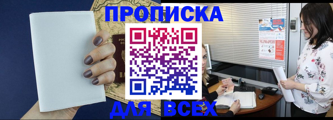 временная регистрация купить в Юрьев-Польском