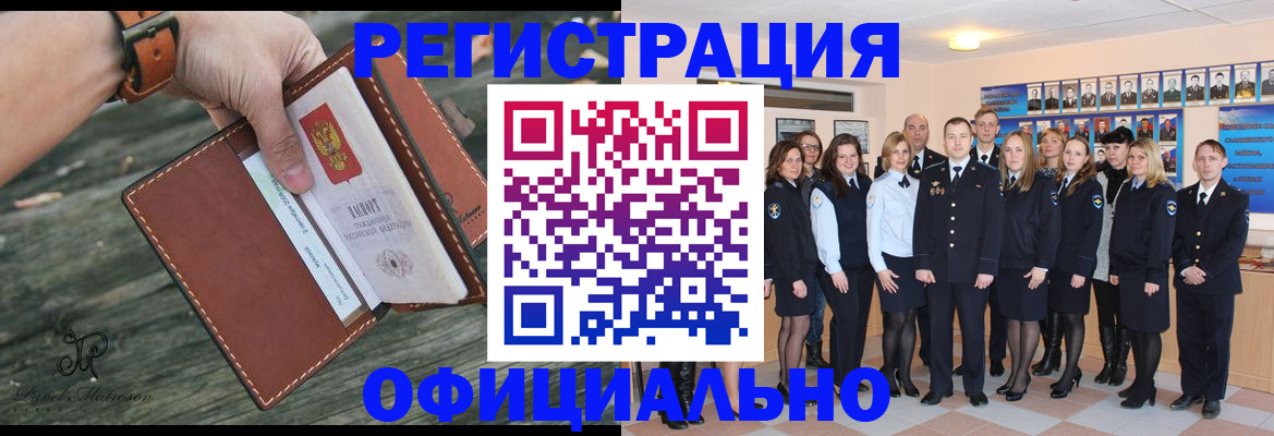 прописка в Юрьев-Польском